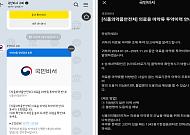 마약류 처방 개인정보 도용, 국민비서 ‘구삐’로 확인 가능