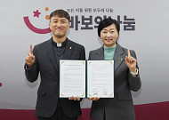 하나은행, 바보의나눔과 유산 기부 활성화 나선다