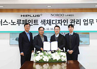 노루페인트, ‘동강시스타 골프앤리조트’ 색채디자인 관리 MOU 체결