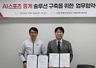 KT스카이라이프, AI로 대한장애인배드민턴협회 경기 중계한다