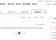 "복지서비스 54종, 주민센터 아닌 '복지로'에서 온라인 신청하세요"
