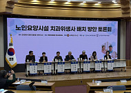 요양원 치과위생사 의무 배치 온도차, “검진·방문관리 먼저”