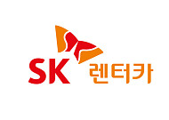 8200억에 SK렌터카 인수한 어피니티…투자금 회수 가능할까