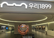 "토지 박경리 은행원 시절 흔적, 어린이도서관도"… 우리은행 126년 담은 '우리1899' [가보니]