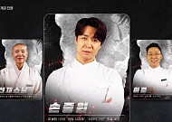 '흑백요리사2' 출연진 식당 어디? '예약 전쟁' 시작