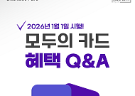 [카드뉴스] K-패스 '모두의 카드', 65세 이상 혜택 정리