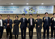 한국부동산원, '1기 신도시 선도지구 통합 재건축' 세미나 개최