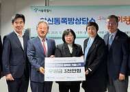 ‘온기창고’에 서울 중소기업인들 모여 후원·봉사활동