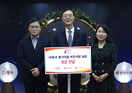 동서ㆍ동서식품, 공익단체 이웃돕기 성금 5억원 기탁