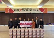 SK, 취약계층에 김치 2만4000포기 전달…‘행복나눔김장’ 30년째 이어져