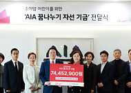 AIA생명‧AIA 프리미어파트너스, 소아암 환아 위해 자선 기부금 전달