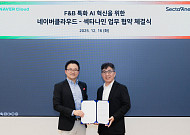 SPC 섹타나인, 네이버클라우드와 손잡고 AI 혁신 나서
