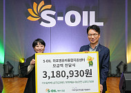 에쓰오일, 지역사회 위한 구도일 카페∙문화나눔공연 성금 전달