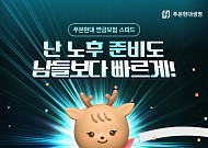 푸본현대생명, 모바일 전용 ‘푸본현대 연금보험 스피드 무배당’ 출시