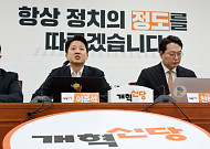 개혁신당 “쿠팡 개인정보 유출 청문회, 수치로 남을 것…최고 수준 규제해야”