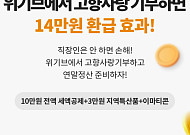 이마트, 지역경제 살리는 고향사랑기부제 앞장[상생 경영]