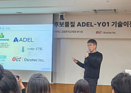 오스코텍, 기술이전 수익으로 지난해 흑자전환⋯영업익 521억