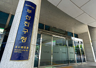 부산진구, '자치경찰 동행 대상' 기초지자체 부문 대상… 생활치안 행정의 실효성 인정