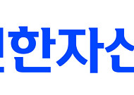 신한자산운용, 원전산업성장펀드 2종 자펀드 연내 결성 예정
