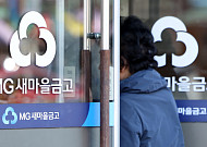 [금상소] 2금융권, 3%대 특판 ‘완판 행진’…금리 경쟁 ‘후끈’
