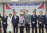 티웨이항공, 제주-후쿠오카 노선 신규 취항식