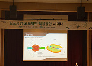 김포공항 고도제한 완화 가능성 열리나…국제기준 개정에 합리적 적용 논의