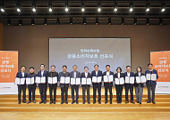 한화손해보험, ‘금융소비자보호 선포식’ 개최…“소비자 최우선 가치”