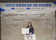 경희대병원, 진료정보교류 우수사례 공모전 ‘대상’…5년 연속 수상