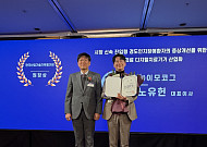 이모코그, 경도인지장애 디지털치료기기 ‘코그테라’ 범부처 어워즈 수상