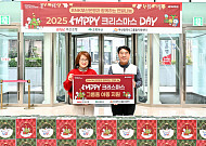 BNK부산은행, 연말 맞아 지역 아동 위한 지역봉사의 날 실시