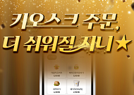 "시니어 ‘키오스크 체험’으로 디지털 접근성 높인다"