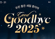 롯데온, 연말 ‘굿바이 2025' 행사⋯“일 최대 3만 엘포인트 제공”