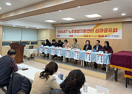 돌봄통합지원법 앞두고 ‘통합조정’ 모델 점검