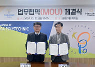 한화이센셜, 한국폴리텍대학 아산캠퍼스와 산학협력 MOU 체결