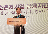 NH농협은행, 중소기업·소상공인 지원 확대해 생산적 금융 선도