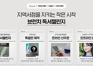 카카오, ‘브런치 독서챌린지’ 참가자 1만 명 선착순 모집