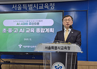 [종합] ‘AI 올바른 활용’에 방점⋯교육은 확대하고 책임은 강화