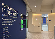 우리은행, 시니어 디지털 체험 중심 학습 공간 확대