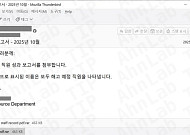 안랩, 연말 ‘임직원 성과 보고서’로 위장한 피싱 메일 주의 당부