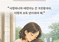 [브라보 모먼트] "사랑하니까 때린다는 건 거짓말이야. 이렇게 꼬옥 안아줘야 해”