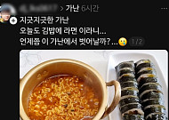 스레드발 가난 밈…시작은 중국?