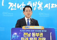 김영록 전남도지사 "2026년 동부권 석유화학 등 대도약 원년" 선포