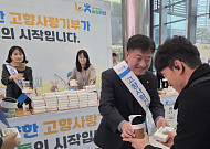 고향사랑기부제, 답례품 경쟁 과열 땐 지역활성화 취지 퇴색
