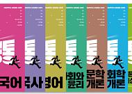 “성인 재교육 학습 체계 구축”…대교에듀스퀘어, 독학학위제 과정 론칭
