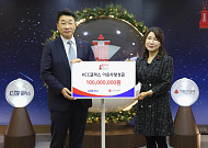 “함께라서 더 따뜻한 연말”…KCC글라스, ‘희망 2026 나눔 캠페인’ 동참