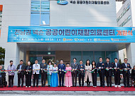 넥슨, 10년간 800억 기부…어린이 건강에만 625억 후원