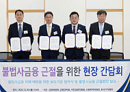 불법사금융 추심 막는다…이억원 “렌탈채권 매입추심 등록 의무화”