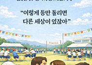 [브라보 모먼트] "이렇게 등만 돌리면 다른 세상이 있잖아"