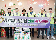 폐회연 대신 앞치마…용인특례시의회, 연말을 ‘봉사’로 채웠다