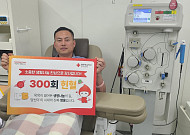포스코퓨처엠, 헌혈 300회 영웅 탄생…나눔 실천 앞장
